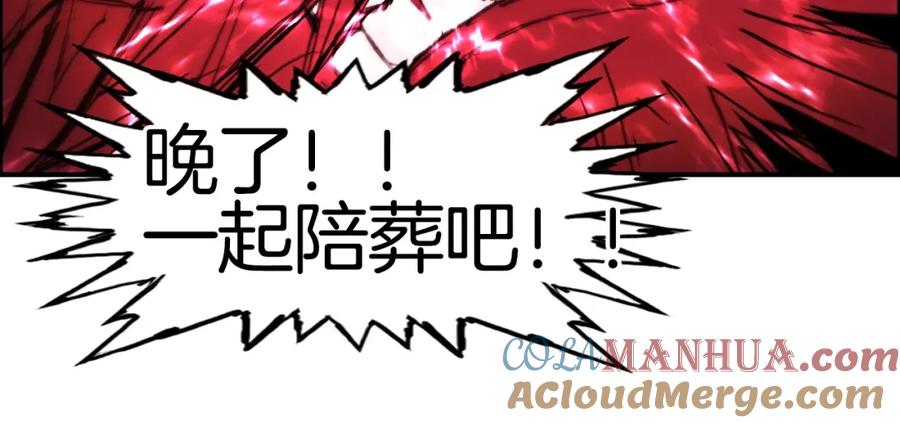 超能立方 第290话 达成新交易 第117页