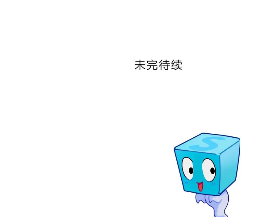 超能立方 第290话 达成新交易 第142页