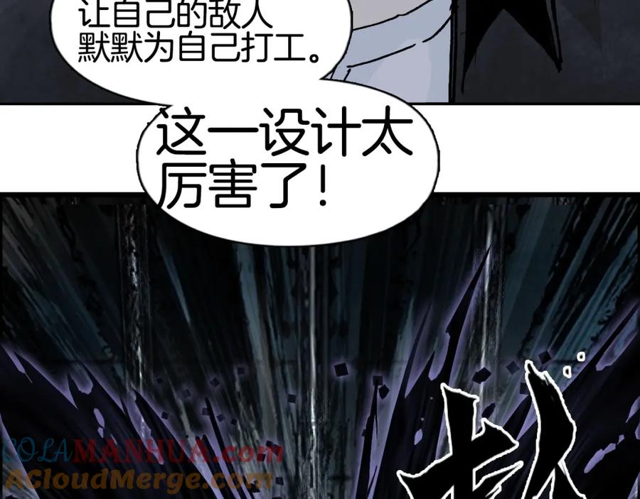 超能立方 第290话 达成新交易 第65页