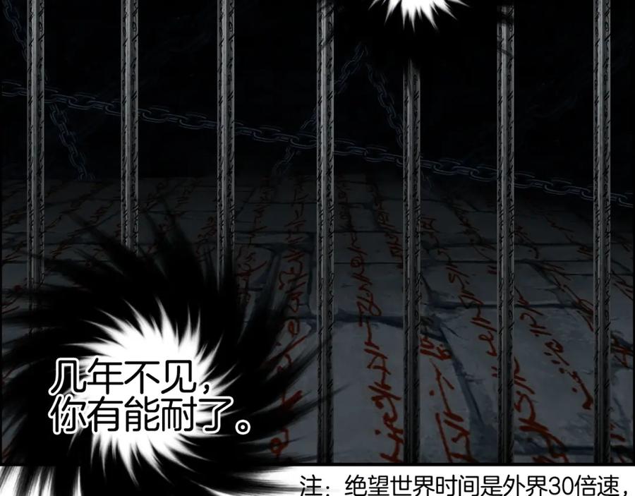 超能立方 第290话 达成新交易 第15页