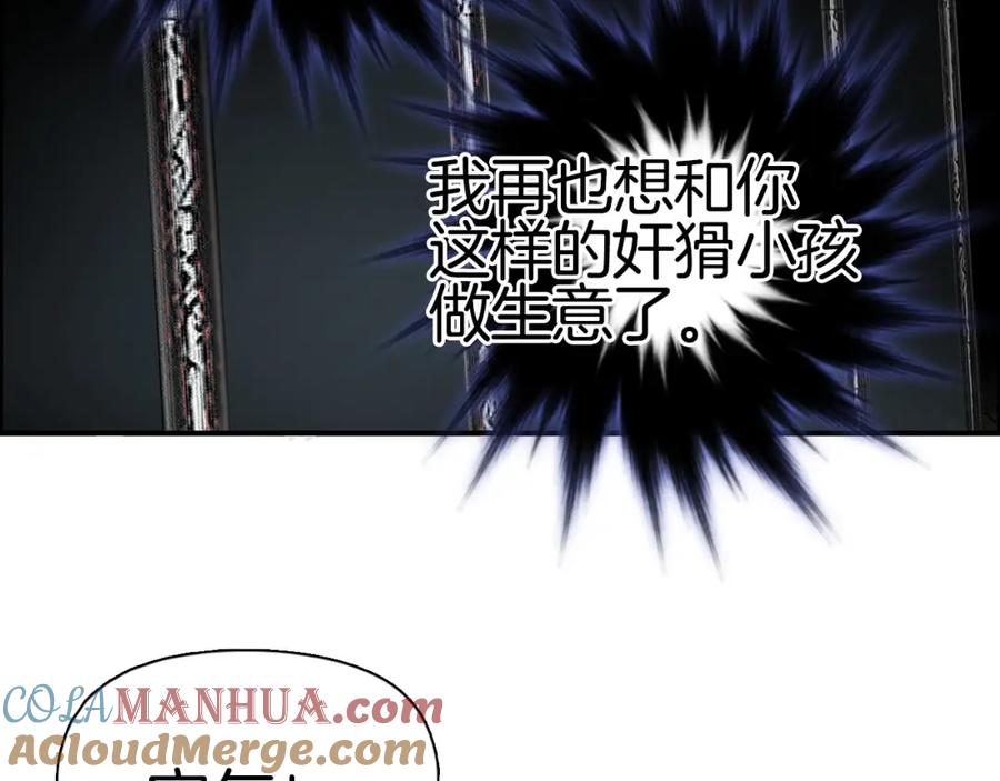 超能立方 第290话 达成新交易 第49页