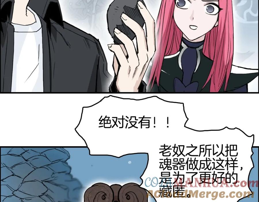 超能立方 第291话 目标确认 第9页
