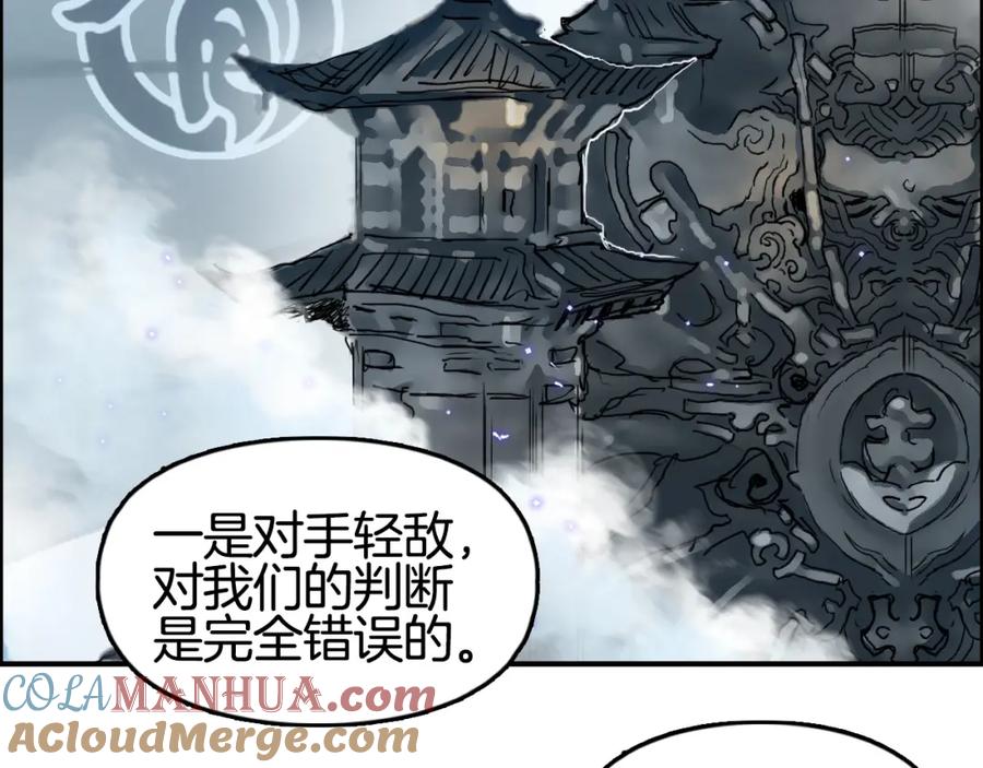 超能立方 第291话 目标确认 第21页