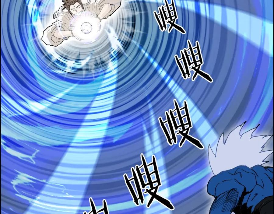 超能立方 第291话 目标确认 第107页