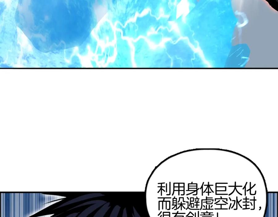 超能立方 第291话 目标确认 第80页