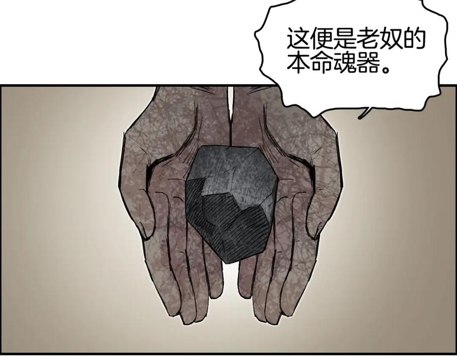 超能立方 第291话 目标确认 第7页