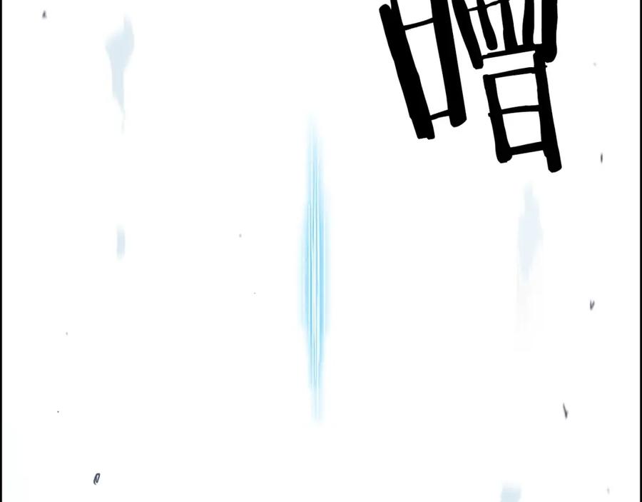 超能立方 第291话 目标确认 第88页