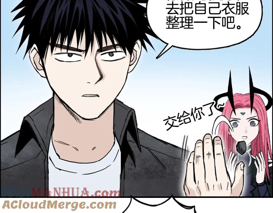 超能立方 第291话 目标确认 第13页