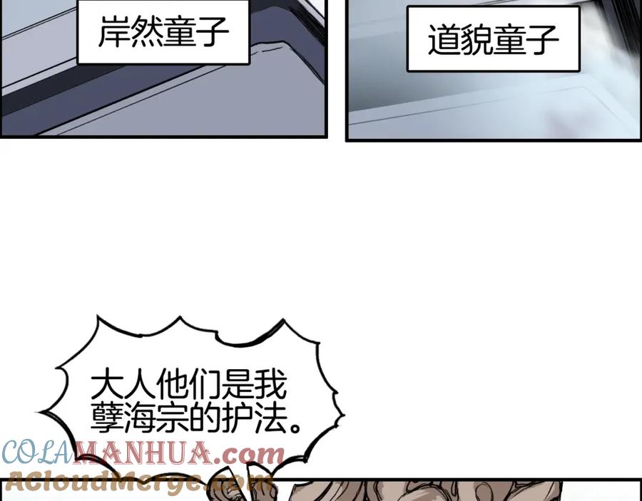 超能立方 第291话 目标确认 第41页