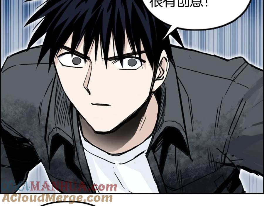 超能立方 第291话 目标确认 第81页