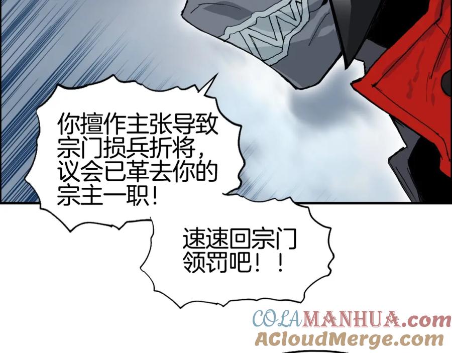 超能立方 第291话 目标确认 第45页