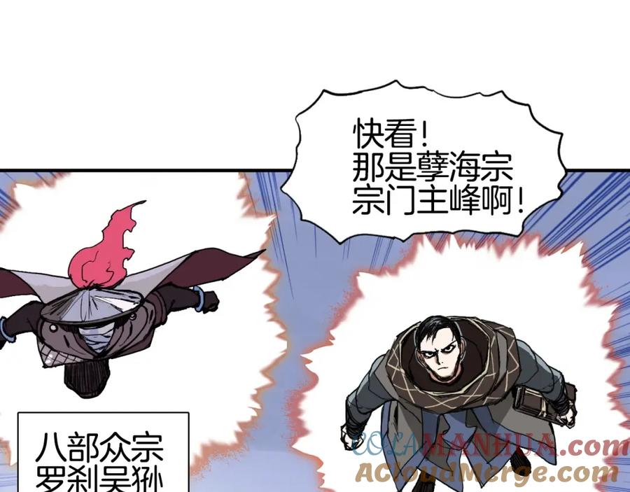 超能立方 第292话 激战孽海宗 第113页