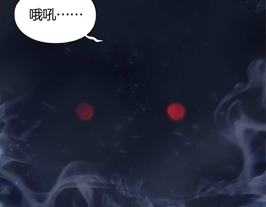 超能立方 第292话 激战孽海宗 第151页