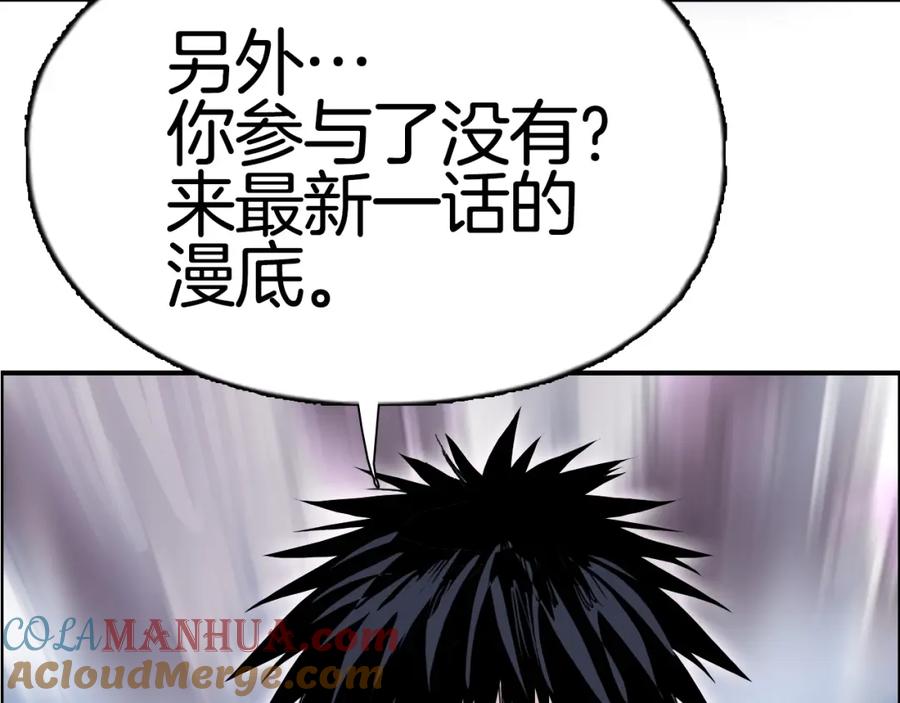 超能立方 第292话 激战孽海宗 第165页