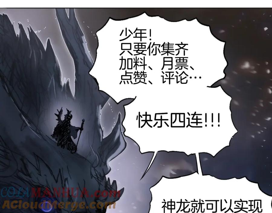 超能立方 第292话 激战孽海宗 第161页