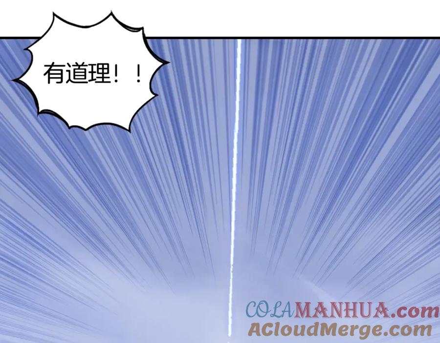 超能立方 第292话 激战孽海宗 第117页