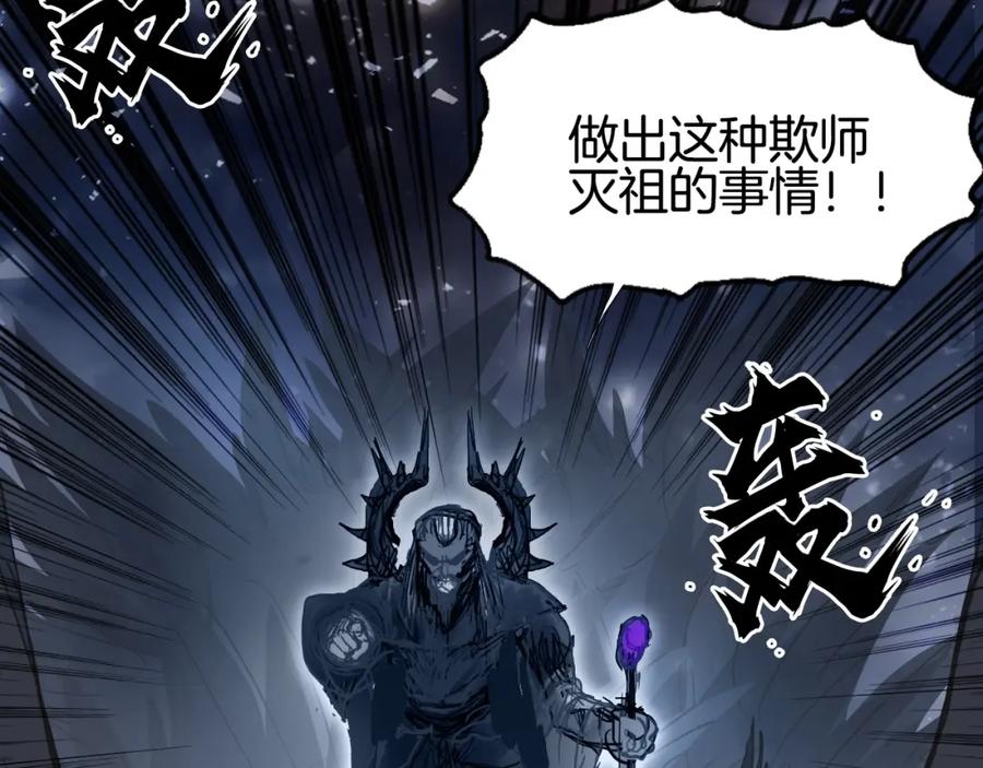 超能立方 第292话 激战孽海宗 第30页