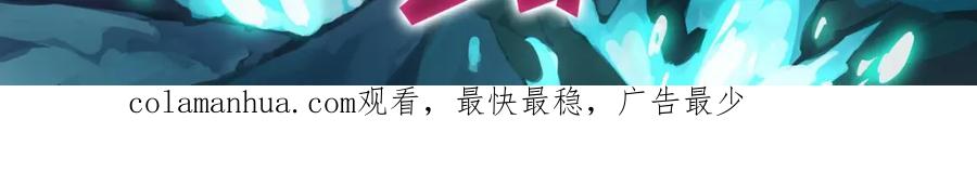 超能立方 第292话 激战孽海宗 第172页