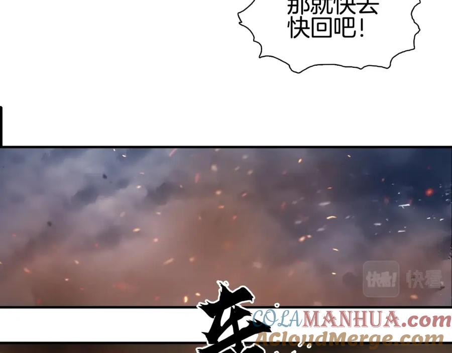 超能立方 第292话 激战孽海宗 第125页