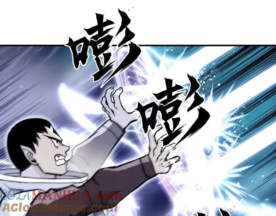 超能立方 第292话 激战孽海宗 第93页