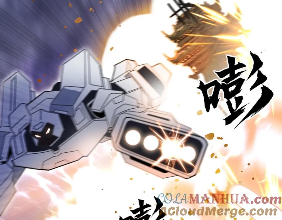 超能立方 第292话 激战孽海宗 第5页