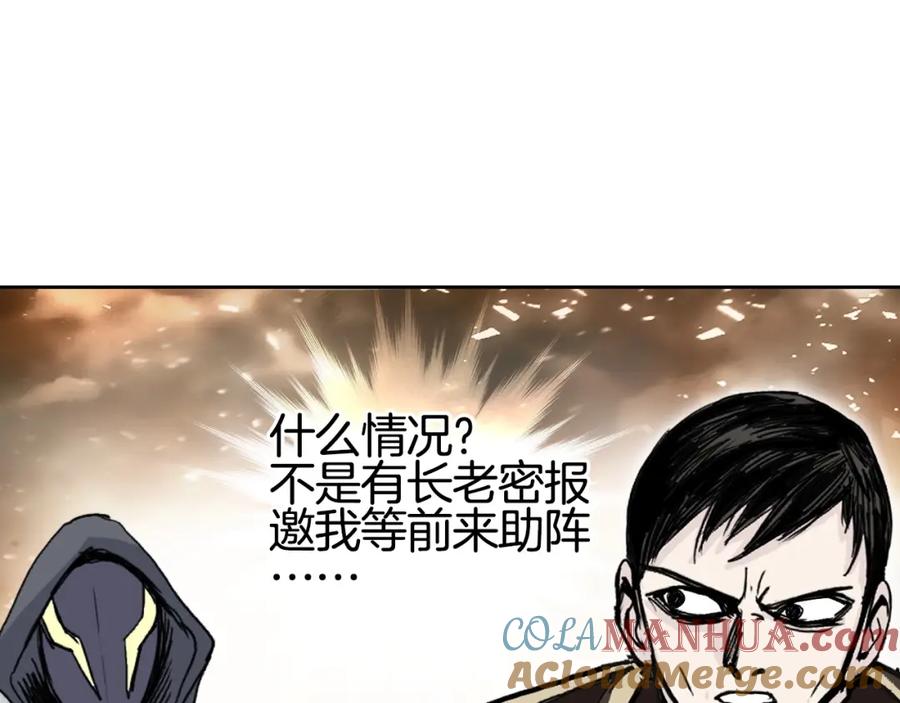 超能立方 第292话 激战孽海宗 第145页