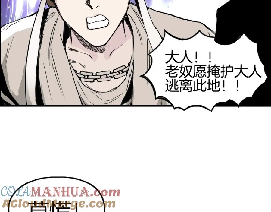 超能立方 第292话 激战孽海宗 第69页