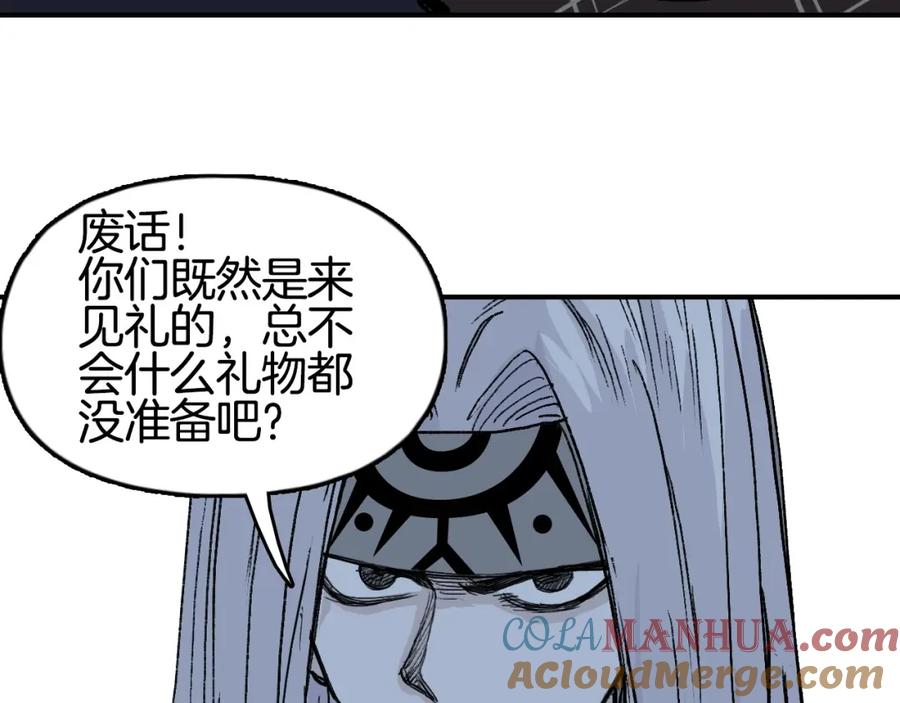 超能立方 第293话 世间未有之大变局 第41页