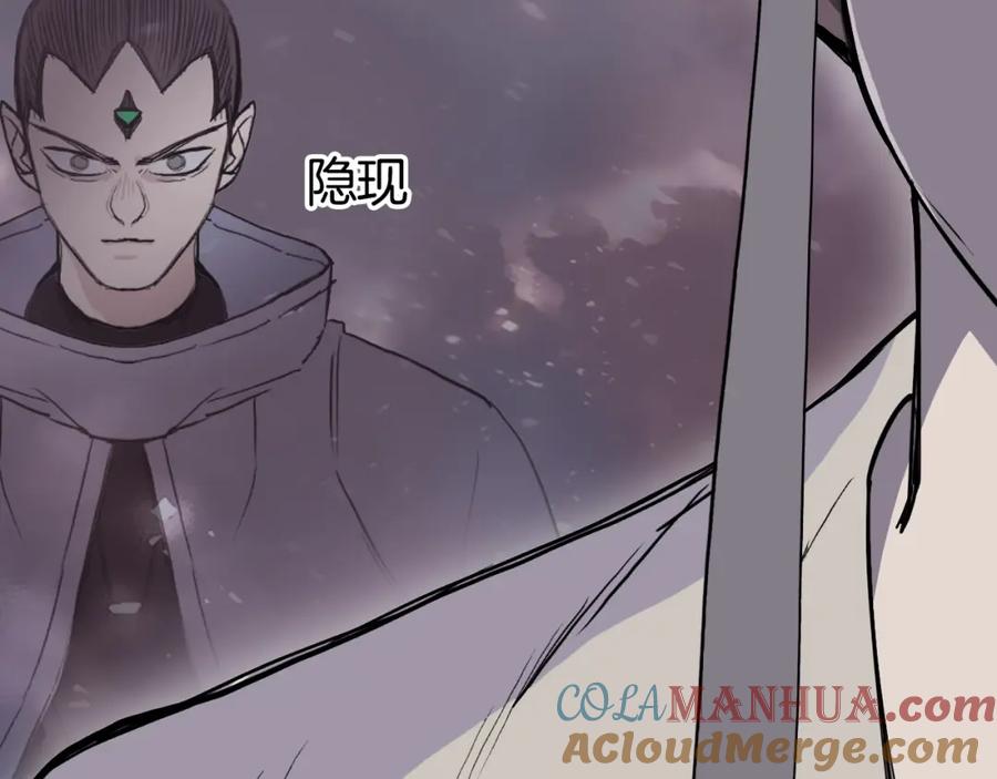超能立方 第293话 世间未有之大变局 第9页