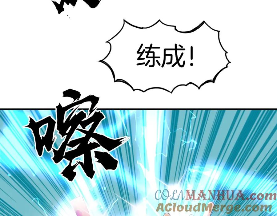 超能立方 第293话 世间未有之大变局 第129页