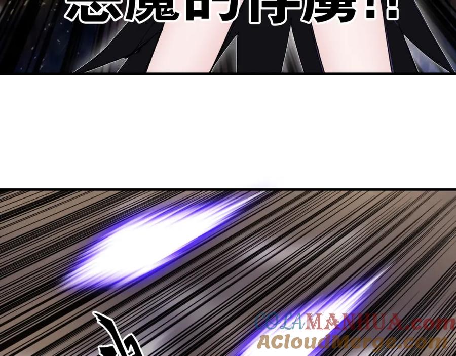 超能立方 第293话 世间未有之大变局 第25页