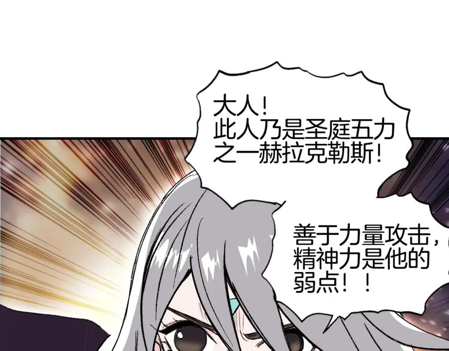 超能立方 第293话 世间未有之大变局 第31页