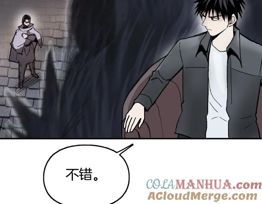 超能立方 第293话 世间未有之大变局 第53页
