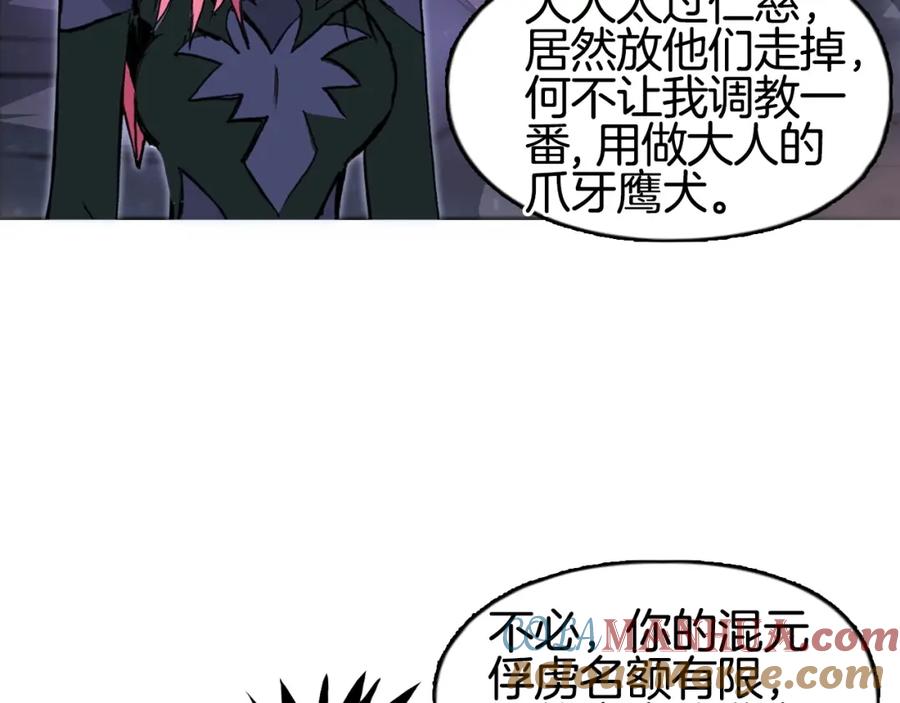 超能立方 第293话 世间未有之大变局 第77页