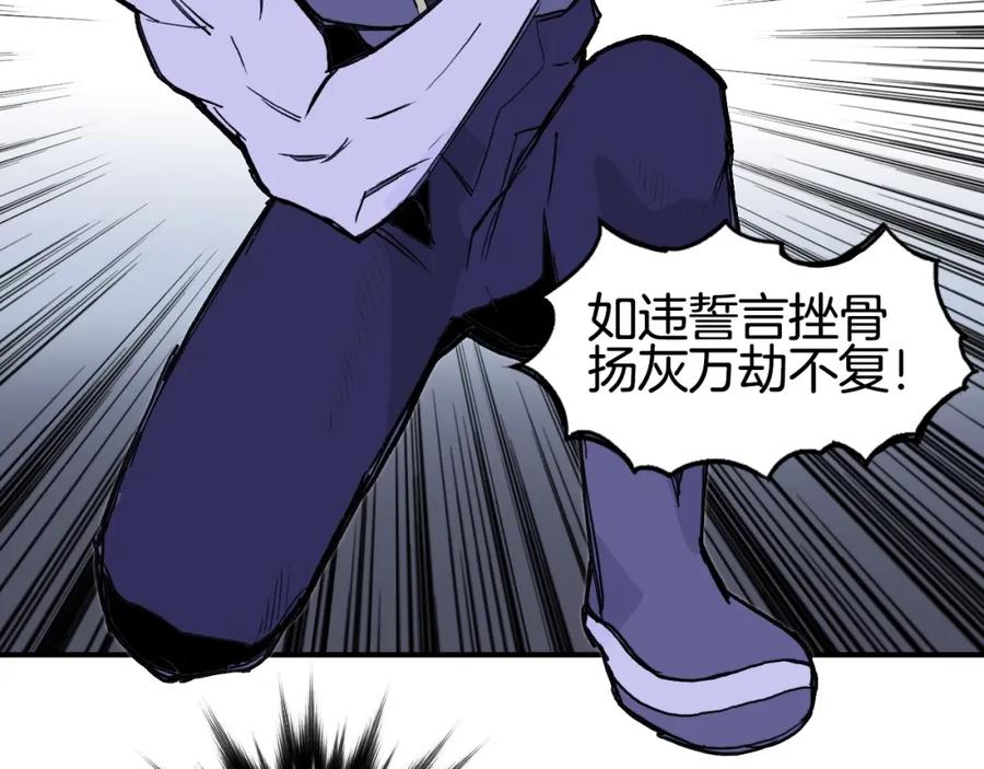 超能立方 第293话 世间未有之大变局 第62页