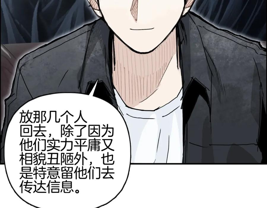 超能立方 第293话 世间未有之大变局 第84页