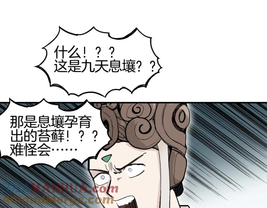 超能立方 第293话 世间未有之大变局 第117页