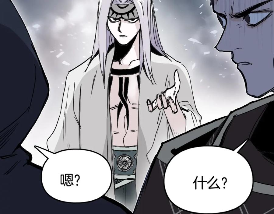 超能立方 第293话 世间未有之大变局 第40页