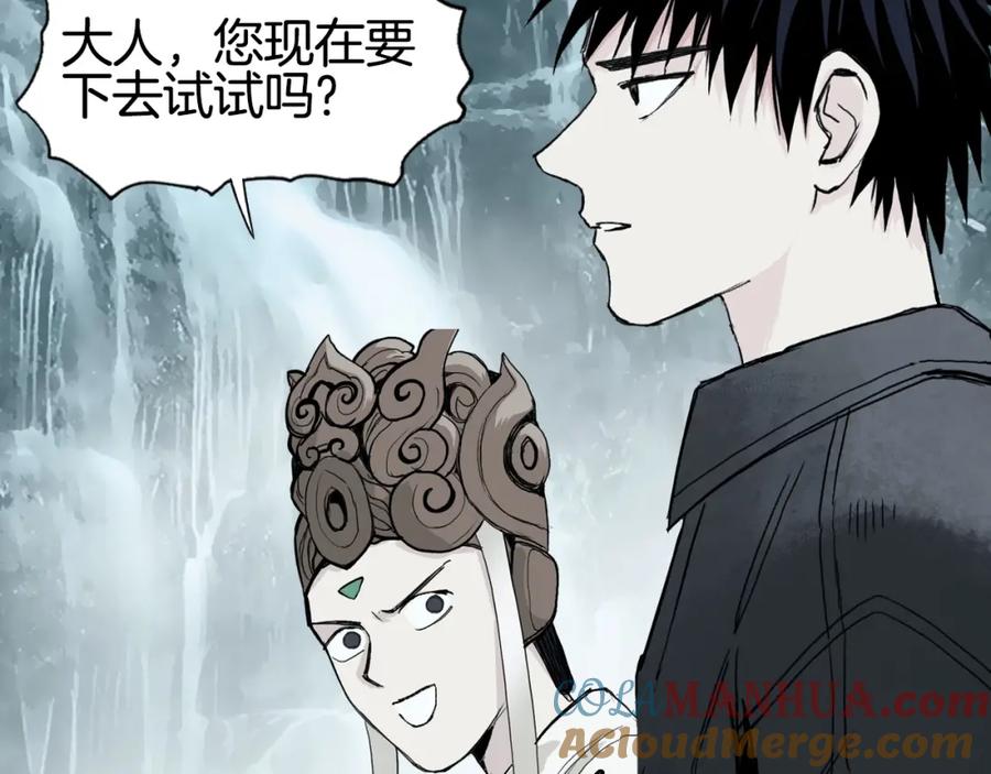 超能立方 第293话 世间未有之大变局 第113页