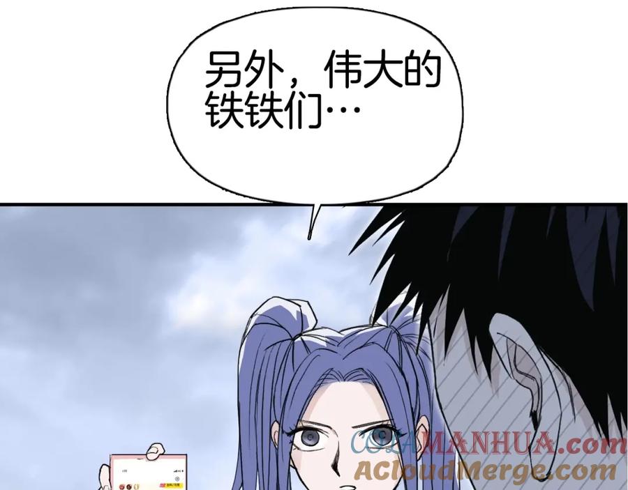 超能立方 第294话 诏安？鸿门宴？ 第125页