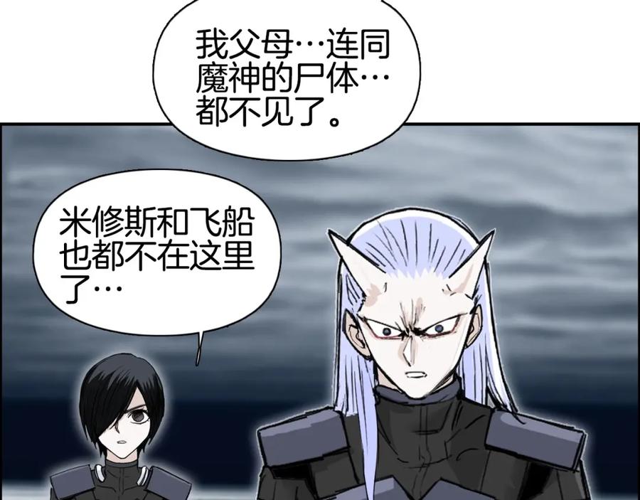 超能立方 第294话 诏安？鸿门宴？ 第44页