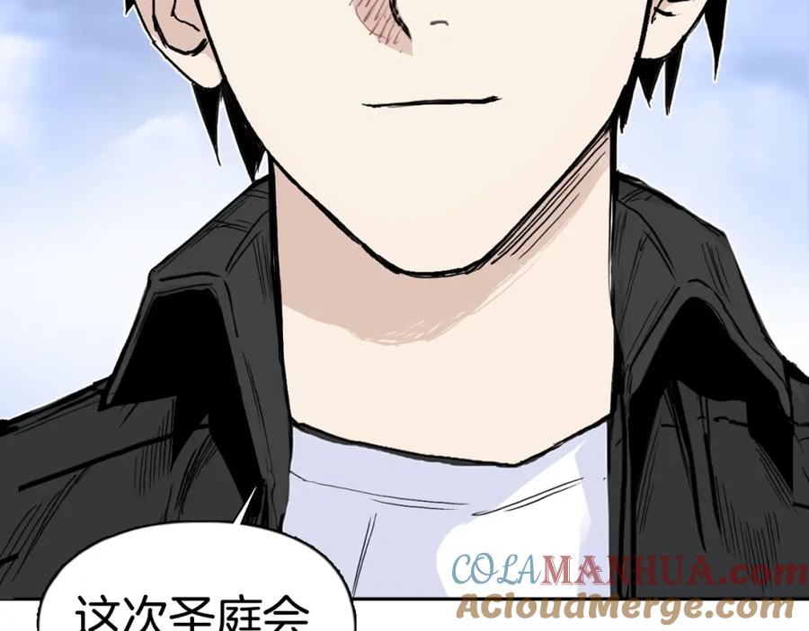 超能立方 第294话 诏安？鸿门宴？ 第117页