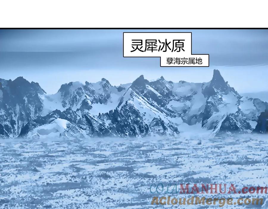 超能立方 第294话 诏安？鸿门宴？ 第5页