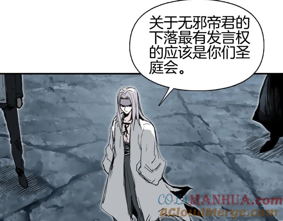 超能立方 第294话 诏安？鸿门宴？ 第53页