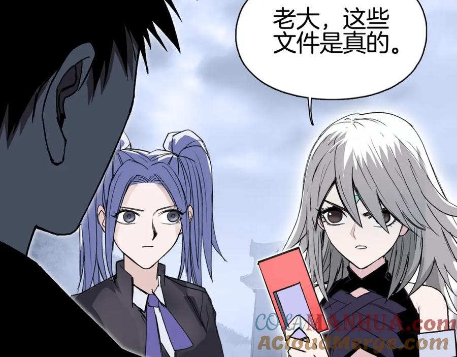 超能立方 第294话 诏安？鸿门宴？ 第101页