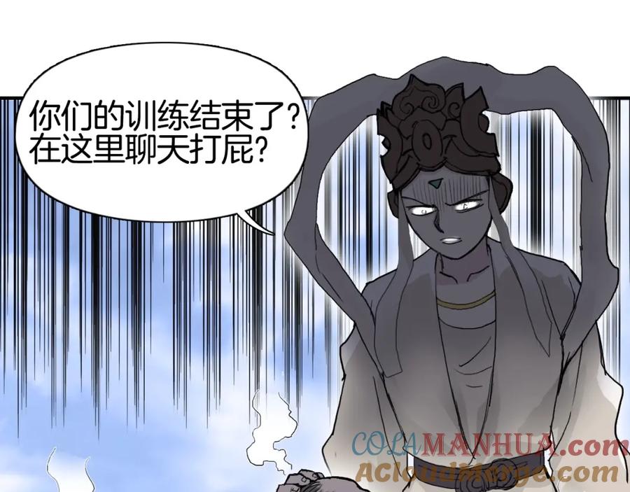 超能立方 第294话 诏安？鸿门宴？ 第33页