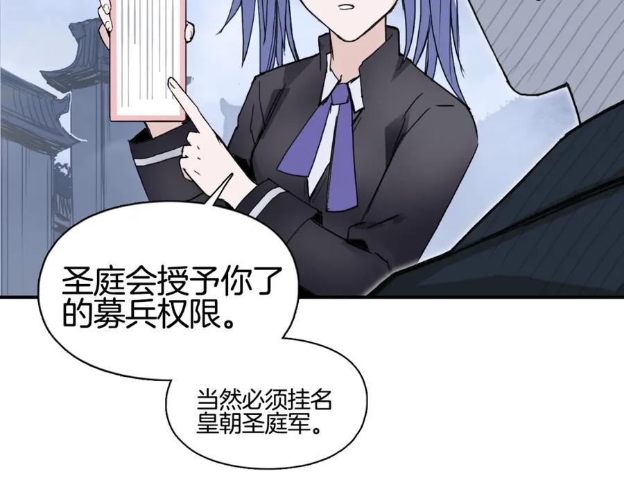 超能立方 第294话 诏安？鸿门宴？ 第98页