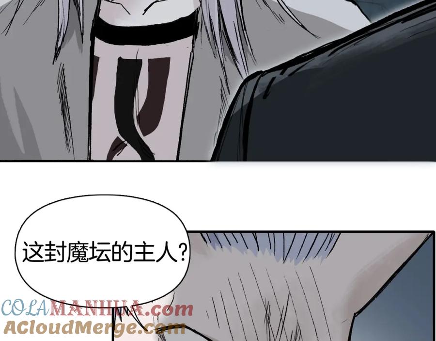 超能立方 第294话 诏安？鸿门宴？ 第49页