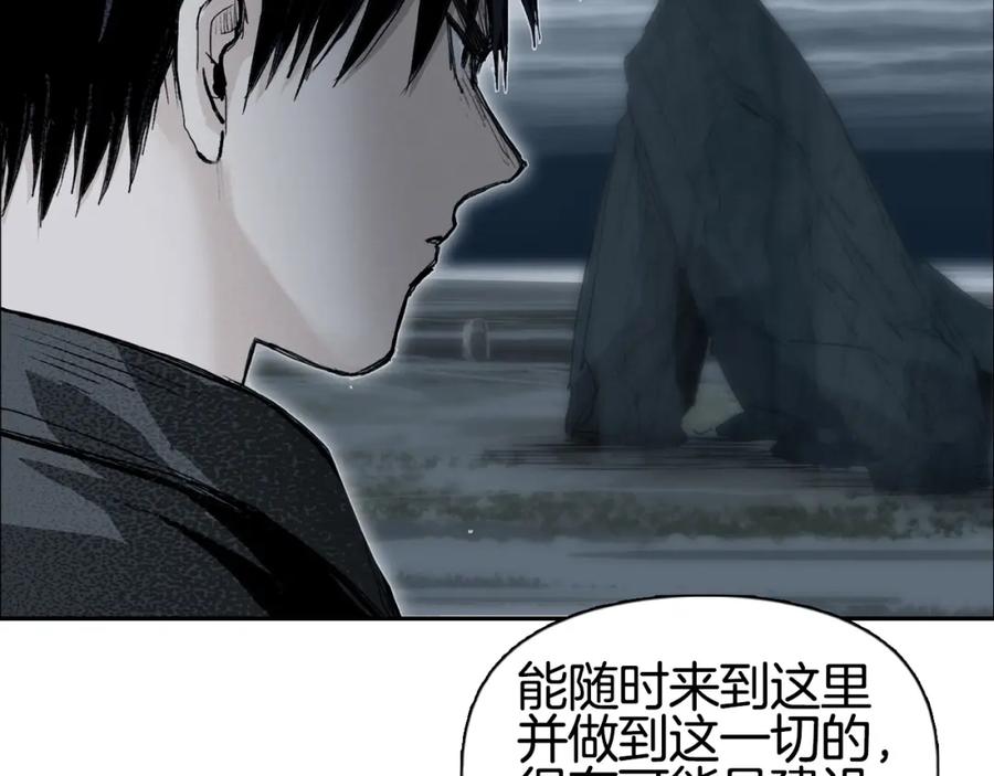超能立方 第294话 诏安？鸿门宴？ 第47页