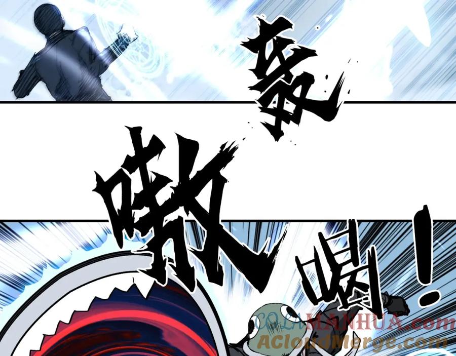 超能立方 第294话 诏安？鸿门宴？ 第9页